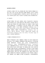 [심리평가] 인지평가 - 지능평가(베일리 유아발달검사, 웩슬러지능검사, 스탠포드-비네 검사), 성취검사(우드콕-존슨 성취검사, 기초학습기능검사)-2