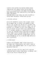 [심리평가] 인지평가 - 지능평가(베일리 유아발달검사, 웩슬러지능검사, 스탠포드-비네 검사), 성취검사(우드콕-존슨 성취검사, 기초학습기능검사)-6