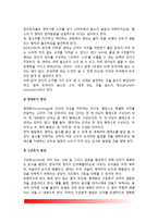 [아동언어발달] 영유아의 언어발달(언어의 구성요소, 언어발달이론)-3