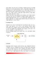 [아동언어발달] 영유아의 언어발달(언어의 구성요소, 언어발달이론)-5