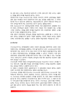 [아동언어발달] 영유아의 언어발달(언어의 구성요소, 언어발달이론)-6