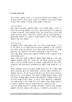[아동언어발달] 영유아의 언어발달단계(아동의 언어습득과정)-3