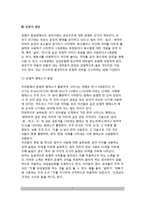 [아동언어발달] 영유아의 언어발달단계(아동의 언어습득과정)-7