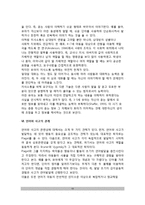 [아동언어발달] 영유아의 언어발달단계(아동의 언어습득과정)-10