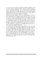 [아동언어발달] 영유아의 언어발달단계(아동의 언어습득과정)-11