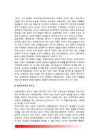 [영유아보육] 영유아보육의 개념(정의)과 필요성, 영유아보육의 질(영유아보육서비스), 우리나라의 영유아보육시설, 한국 영유아보육의 문제점-3