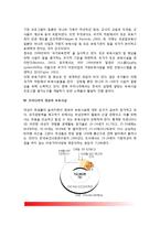 [영유아보육] 영유아보육의 개념(정의)과 필요성, 영유아보육의 질(영유아보육서비스), 우리나라의 영유아보육시설, 한국 영유아보육의 문제점-5