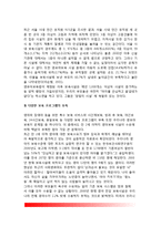 [영유아보육] 영유아보육의 개념(정의)과 필요성, 영유아보육의 질(영유아보육서비스), 우리나라의 영유아보육시설, 한국 영유아보육의 문제점-8