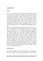 [우울장애 원인] 우울장애의 원인론(요인론) - 우울증의 원인(우울증 발생요인)-2
