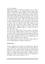 [우울장애 원인] 우울장애의 원인론(요인론) - 우울증의 원인(우울증 발생요인)-6