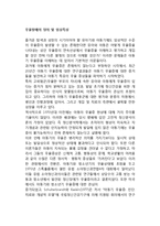 [우울장애] 우울장애의 정의(개념)와 임상특성 - 우울장애의 진단기준, 임상특성, 합병패턴-2