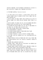 [우울장애] 우울장애의 정의(개념)와 임상특성 - 우울장애의 진단기준, 임상특성, 합병패턴-4