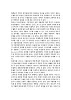 [우울장애] 우울장애의 정의(개념)와 임상특성 - 우울장애의 진단기준, 임상특성, 합병패턴-6