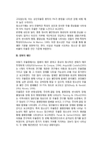 [우울장애] 우울장애의 정의(개념)와 임상특성 - 우울장애의 진단기준, 임상특성, 합병패턴-7