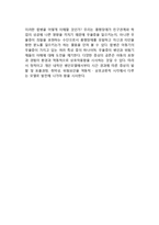 [우울장애] 우울장애의 정의(개념)와 임상특성 - 우울장애의 진단기준, 임상특성, 합병패턴-8