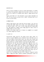 [유아기 전조작기 사고] 전조작기 사고의 특징(전개념적 사고기, 직관적 사고기) - 피아제(Piaget)의 인지발달단계-2