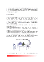 [유아기 전조작기 사고] 전조작기 사고의 특징(전개념적 사고기, 직관적 사고기) - 피아제(Piaget)의 인지발달단계-3