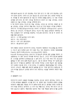 [유아기 전조작기 사고] 전조작기 사고의 특징(전개념적 사고기, 직관적 사고기) - 피아제(Piaget)의 인지발달단계-4