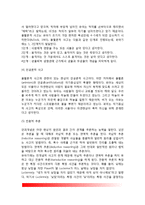 [유아기 전조작기 사고] 전조작기 사고의 특징(전개념적 사고기, 직관적 사고기) - 피아제(Piaget)의 인지발달단계-5