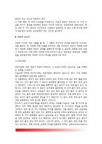 [유아기 전조작기 사고] 전조작기 사고의 특징(전개념적 사고기, 직관적 사고기) - 피아제(Piaget)의 인지발달단계-6