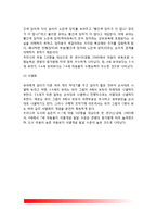 [유아기 전조작기 사고] 전조작기 사고의 특징(전개념적 사고기, 직관적 사고기) - 피아제(Piaget)의 인지발달단계-8
