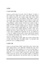 [이상행동] 이상과 정상의 개념(이상행동과 정상행동), 이상행동의 역사적 관점-2