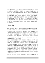 [이상행동] 이상과 정상의 개념(이상행동과 정상행동), 이상행동의 역사적 관점-5