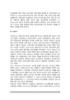 [이상행동] 이상과 정상의 개념(이상행동과 정상행동), 이상행동의 역사적 관점-9