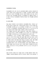 [정신분열증, 정신분열병] 정신분열증의 주요증상(사고장애, 지각장애, 정동장애, 사회적 장애, 행동장애, 의식장애, 기억력장애)-2