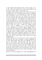 [정신분열증, 정신분열병] 정신분열증의 주요증상(사고장애, 지각장애, 정동장애, 사회적 장애, 행동장애, 의식장애, 기억력장애)-3