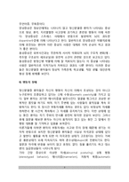 [정신분열증, 정신분열병] 정신분열증의 주요증상(사고장애, 지각장애, 정동장애, 사회적 장애, 행동장애, 의식장애, 기억력장애)-5