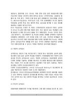 [정신장애진단] 정신장애의 진단체계(정신장애 검사방법) - 심리검사법, 심리생리적 측정법, 관찰법, 면접법, 뇌영상술-5