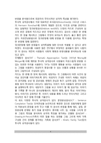 [정신장애진단] 정신장애의 진단체계(정신장애 검사방법) - 심리검사법, 심리생리적 측정법, 관찰법, 면접법, 뇌영상술-6