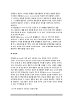[정신장애진단] 정신장애의 진단체계(정신장애 검사방법) - 심리검사법, 심리생리적 측정법, 관찰법, 면접법, 뇌영상술-8