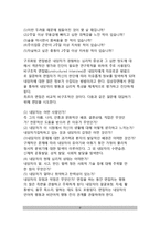 [정신장애진단] 정신장애의 진단체계(정신장애 검사방법) - 심리검사법, 심리생리적 측정법, 관찰법, 면접법, 뇌영상술-9