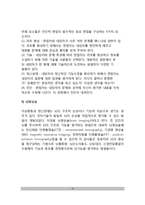 [정신장애진단] 정신장애의 진단체계(정신장애 검사방법) - 심리검사법, 심리생리적 측정법, 관찰법, 면접법, 뇌영상술-10