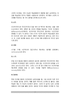 [학습이론] 조건화이론 - 고전적 조건화와 조작적 조건화(고전적 조건화와 조작적 조건화의 기본개념과 과정 및 차이점)-3