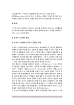 [학습이론] 조건화이론 - 고전적 조건화와 조작적 조건화(고전적 조건화와 조작적 조건화의 기본개념과 과정 및 차이점)-4