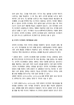 [학습이론] 조건화이론 - 고전적 조건화와 조작적 조건화(고전적 조건화와 조작적 조건화의 기본개념과 과정 및 차이점)-5