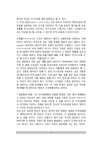 [학습이론] 조건화이론 - 고전적 조건화와 조작적 조건화(고전적 조건화와 조작적 조건화의 기본개념과 과정 및 차이점)-6