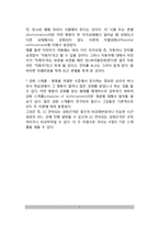 [학습이론] 조건화이론 - 고전적 조건화와 조작적 조건화(고전적 조건화와 조작적 조건화의 기본개념과 과정 및 차이점)-7