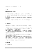 [학습장애] 학습장애의 유형(종류) - 읽기장애, 산술장애, 쓰기장애의 개념(정의)과 특징(특성) 및 원인(요인), 학습장애 치료적 접근(치료방법)-4