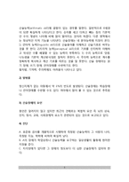 [학습장애] 학습장애의 유형(종류) - 읽기장애, 산술장애, 쓰기장애의 개념(정의)과 특징(특성) 및 원인(요인), 학습장애 치료적 접근(치료방법)-5
