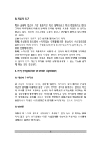 [학습장애] 학습장애의 유형(종류) - 읽기장애, 산술장애, 쓰기장애의 개념(정의)과 특징(특성) 및 원인(요인), 학습장애 치료적 접근(치료방법)-6