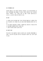 [학습장애] 학습장애의 유형(종류) - 읽기장애, 산술장애, 쓰기장애의 개념(정의)과 특징(특성) 및 원인(요인), 학습장애 치료적 접근(치료방법)-7