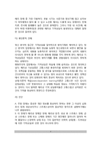 [해리장애] 해리성 정체감 장애, 해리성 기억상실증, 해리성 둔주, 이인성장애-3