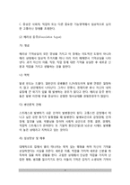 [해리장애] 해리성 정체감 장애, 해리성 기억상실증, 해리성 둔주, 이인성장애-4