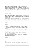[해리장애] 해리성 정체감 장애, 해리성 기억상실증, 해리성 둔주, 이인성장애-6