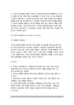 [해리장애] 해리성 정체감 장애, 해리성 기억상실증, 해리성 둔주, 이인성장애-7