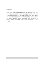 [해리장애] 해리성 정체감 장애, 해리성 기억상실증, 해리성 둔주, 이인성장애-8